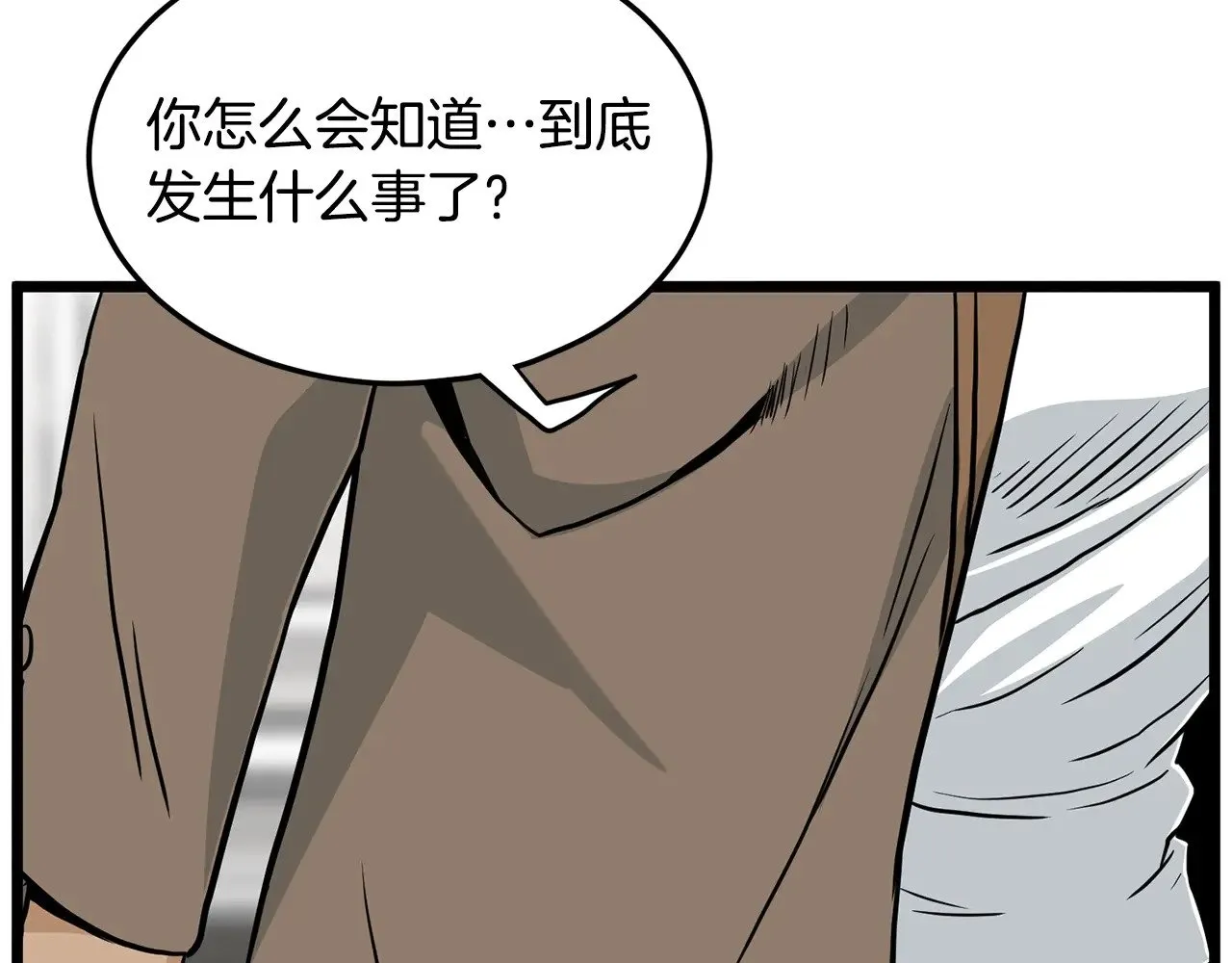 第191话-5 事情败露246