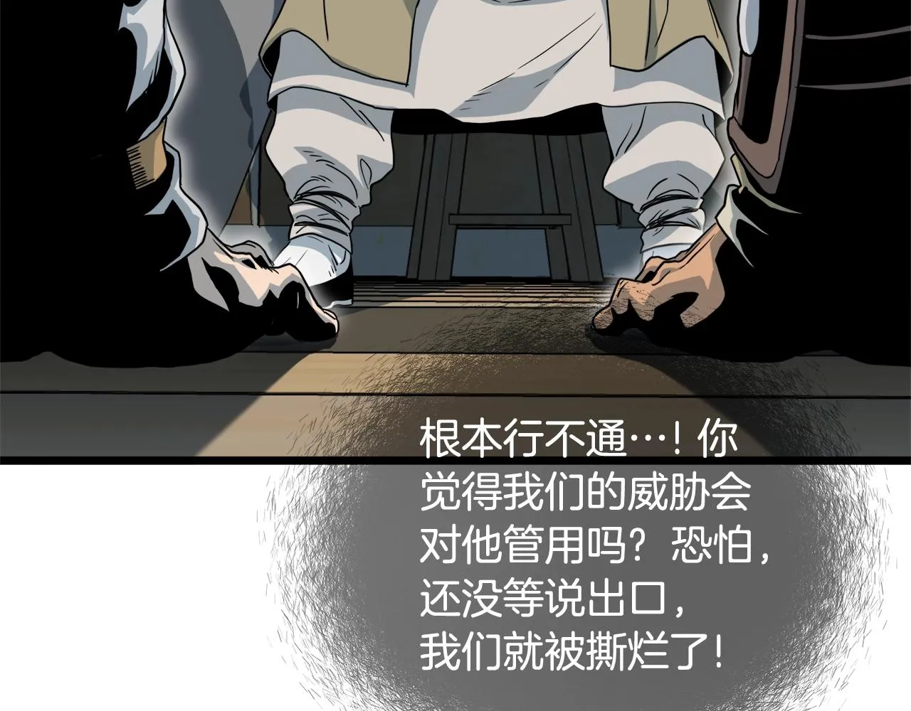 第110话 醉酒老人家197