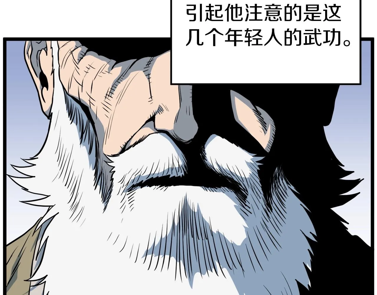 第114话 系统被发现了4
