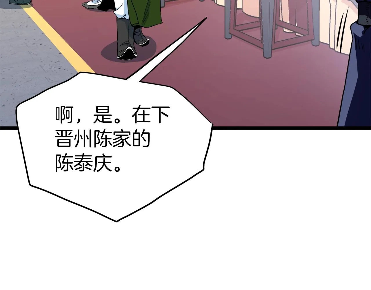 第95话 嘴上功夫163