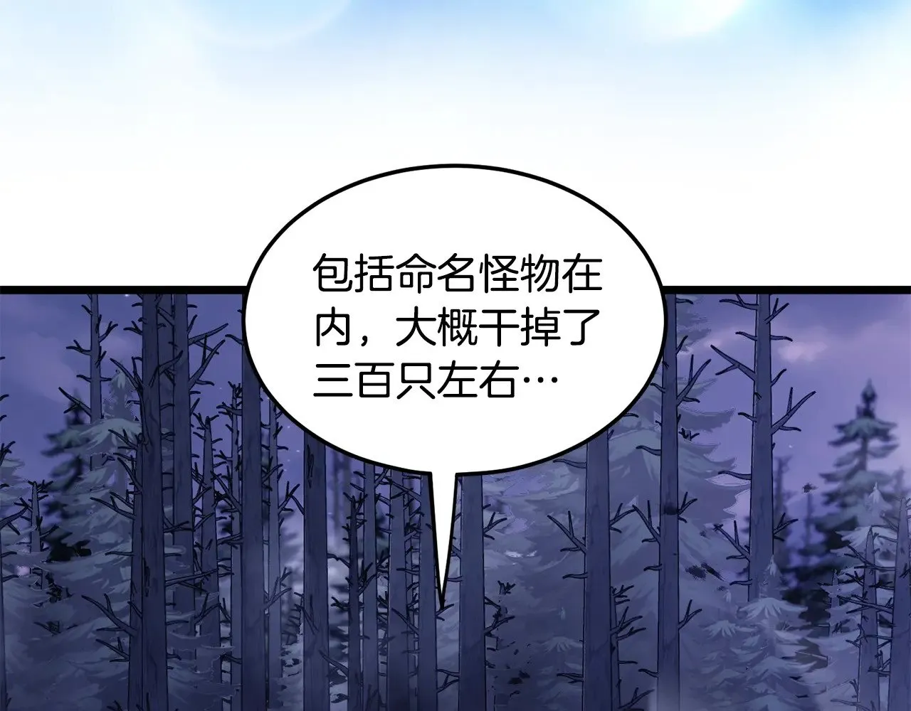 第200话 又是一次大丰收109