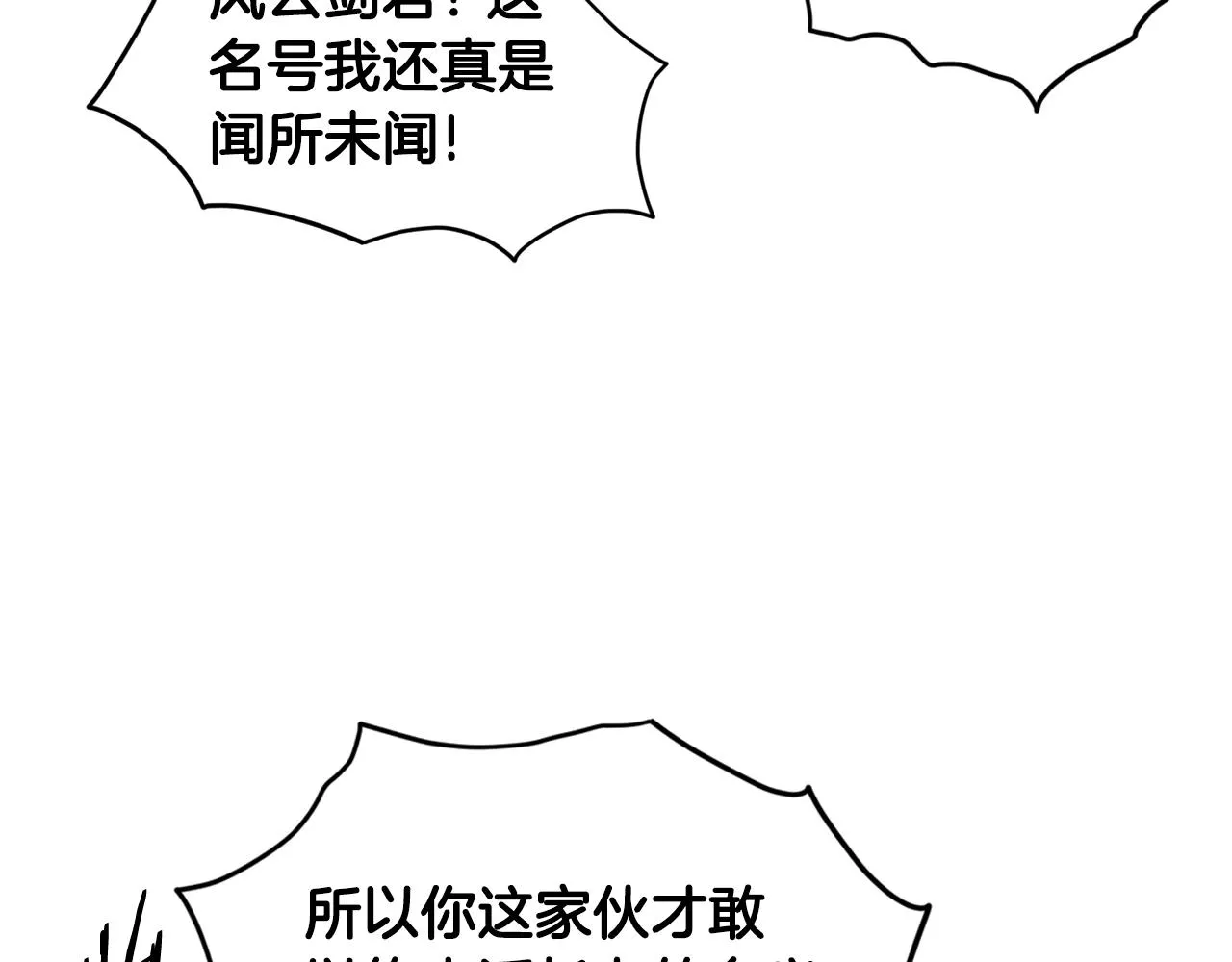 第128话 食屎啦你187