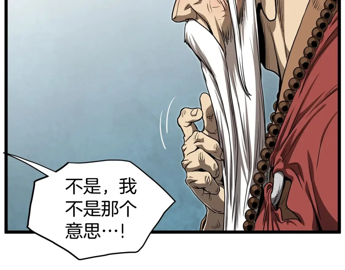 第152话 委屈的徒弟34