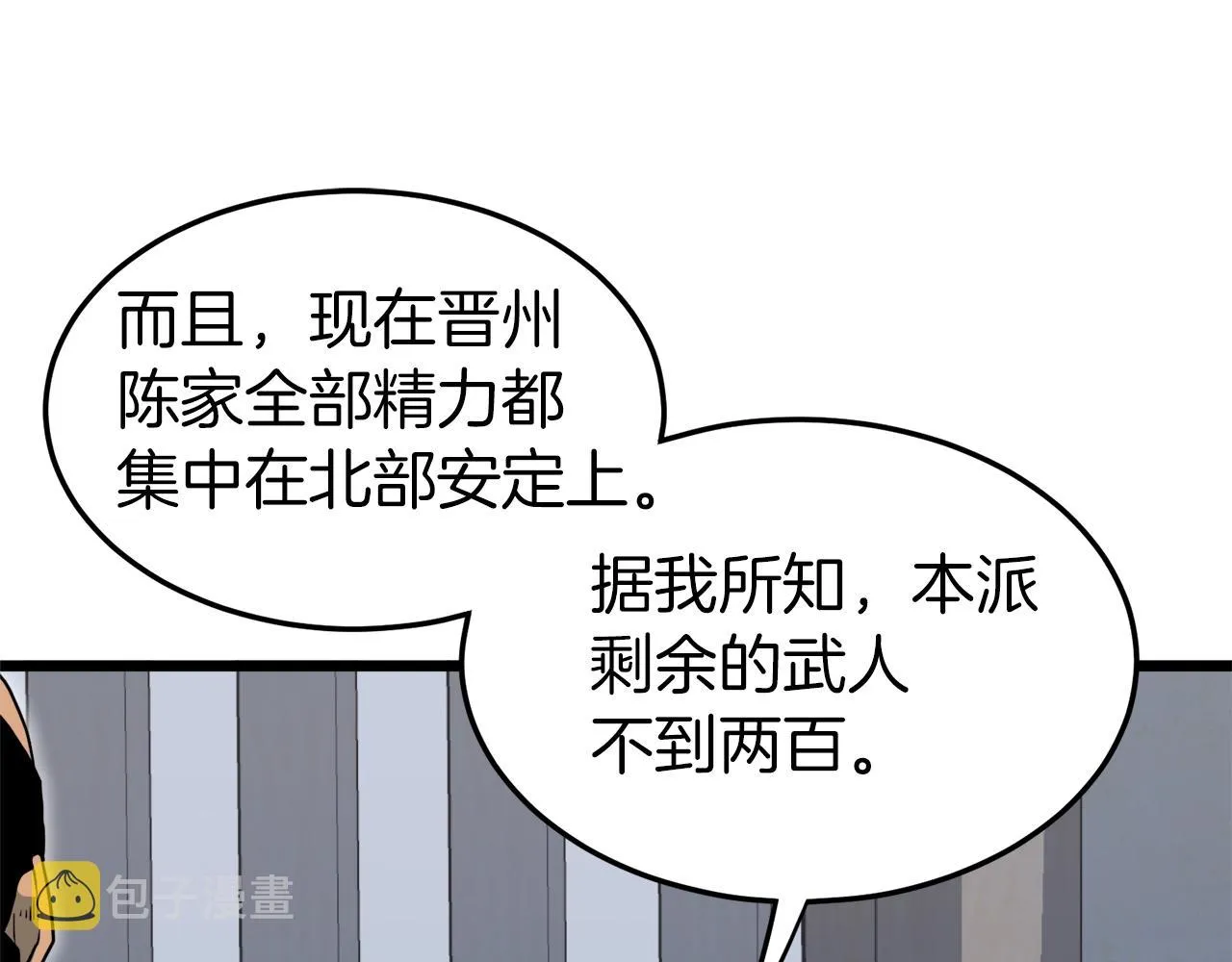 第109话 寻找匠人117