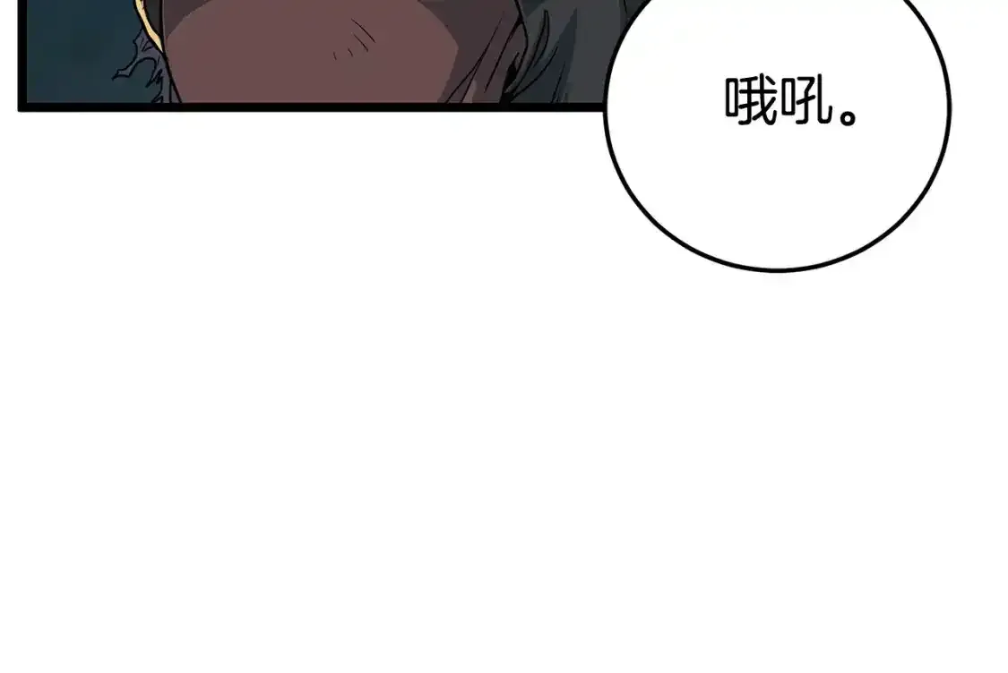 第185话 站起来的血主185