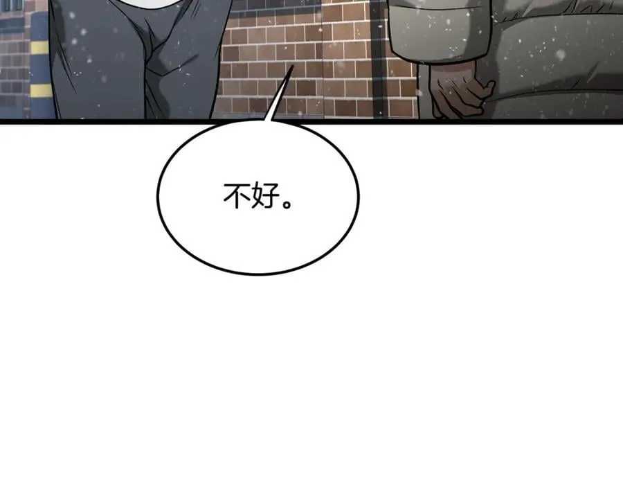 第203话 奇葩的安保企业125
