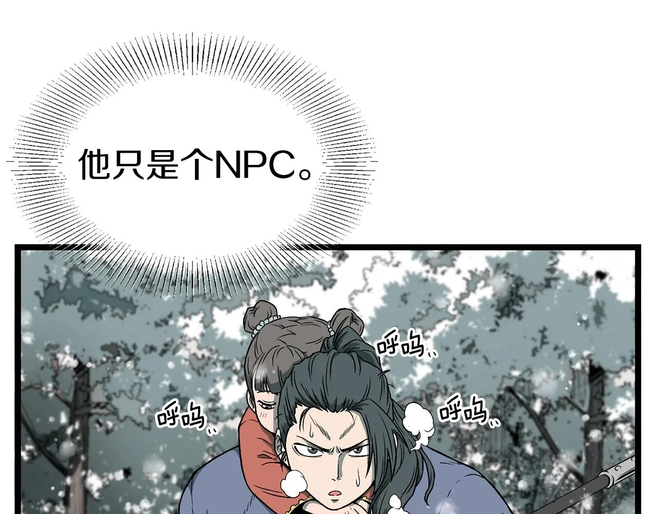 第25话 这游戏真狗6