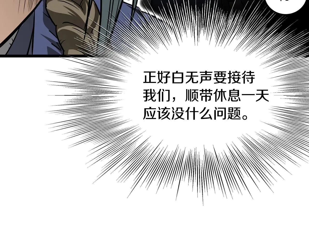 第210话 教训天才17