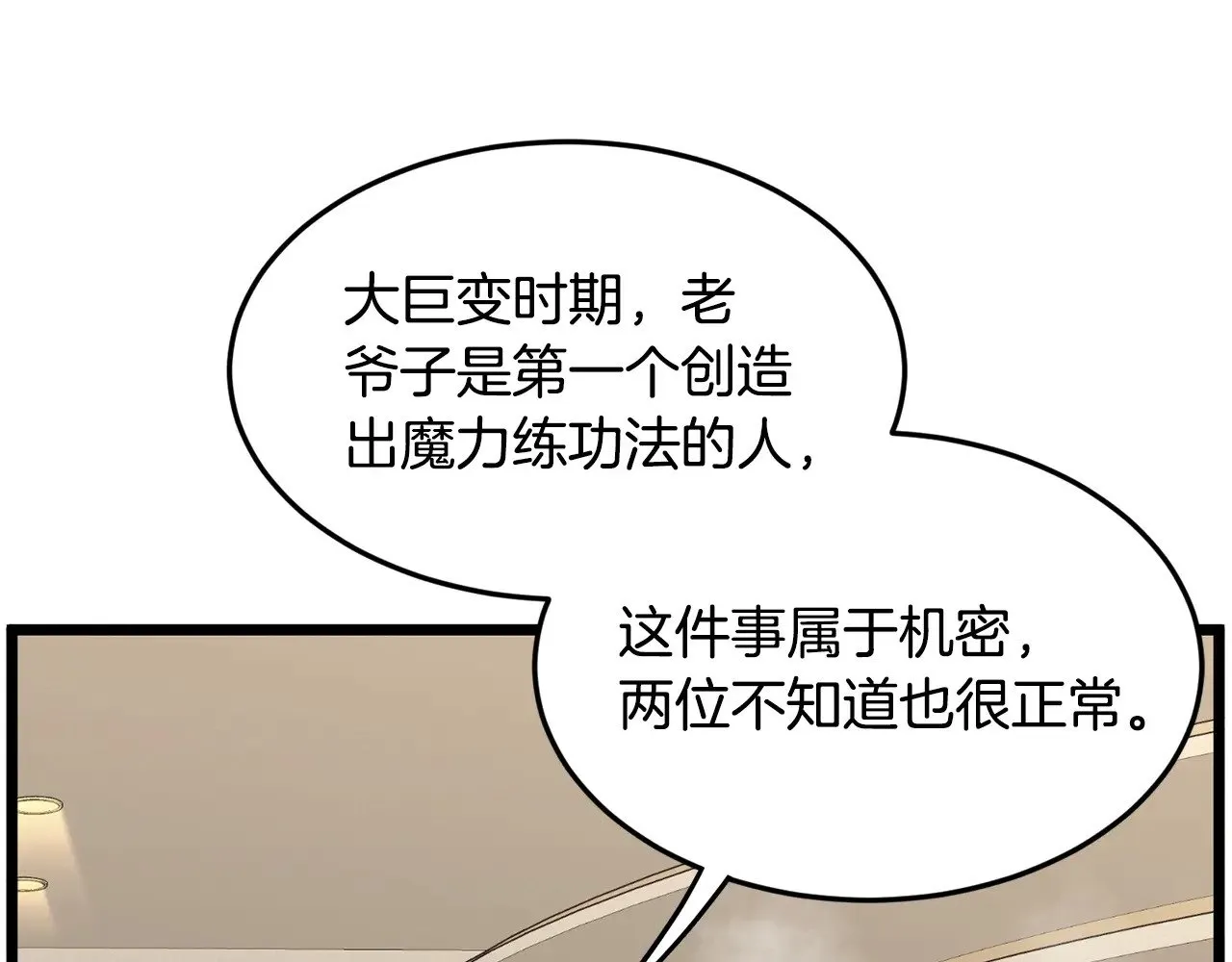 第198话 给我露出后背200