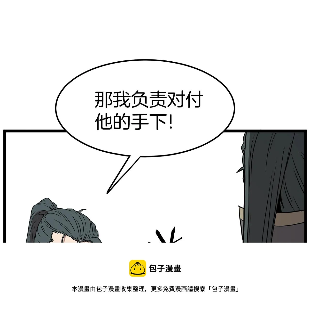 第83话 暂力丹64