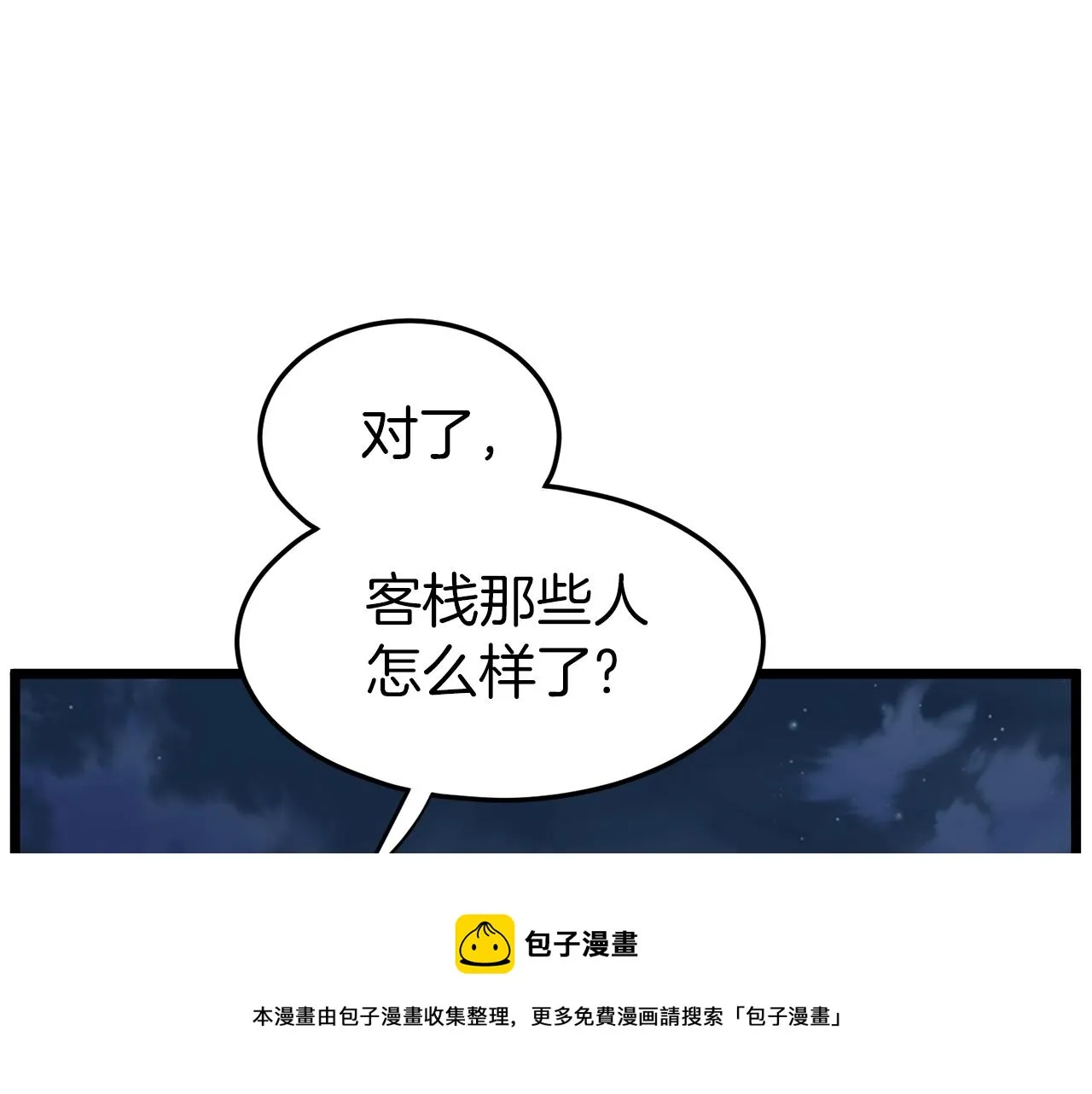 第78话 废弃祠堂56