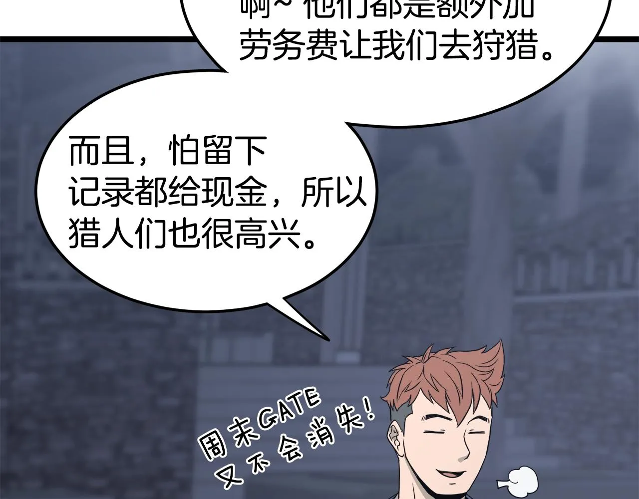 第47话 陈伟庆是谁55