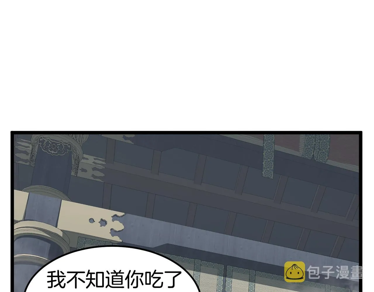 第85话 热火神丹73