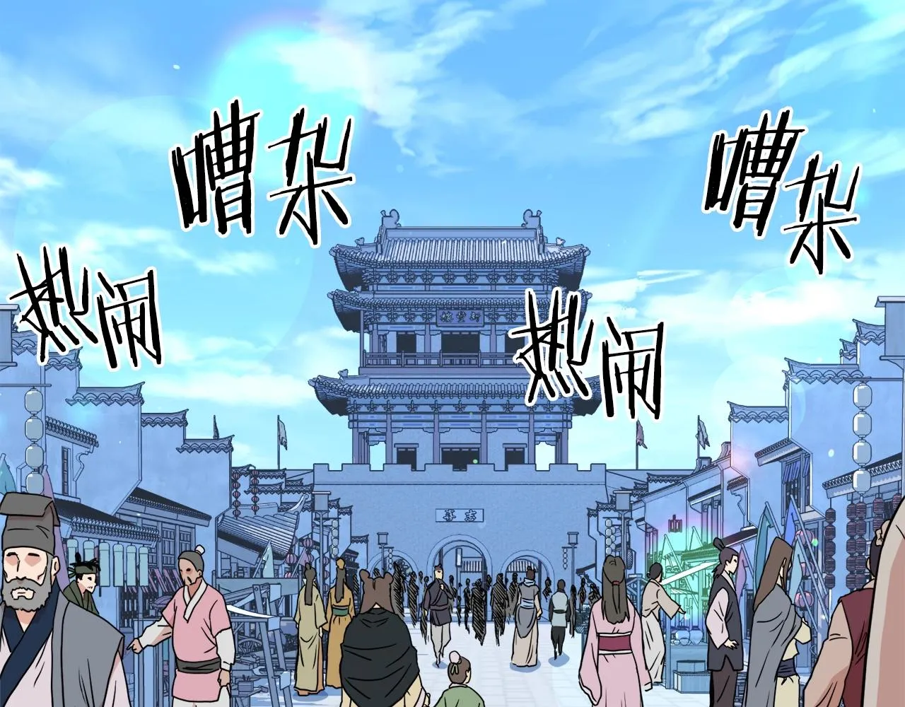 第91话 城主几岁？126