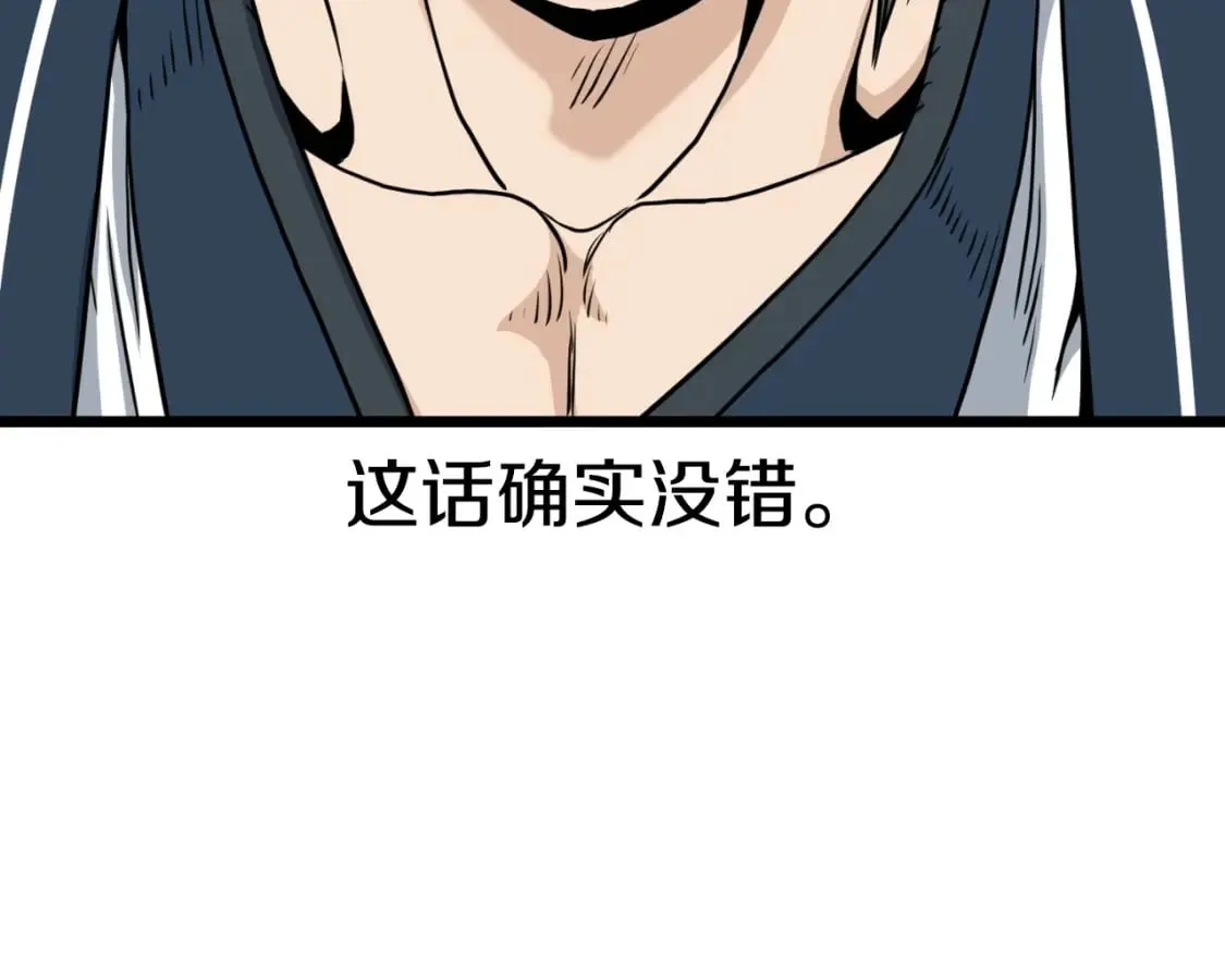 第163话 灭炎神拳259