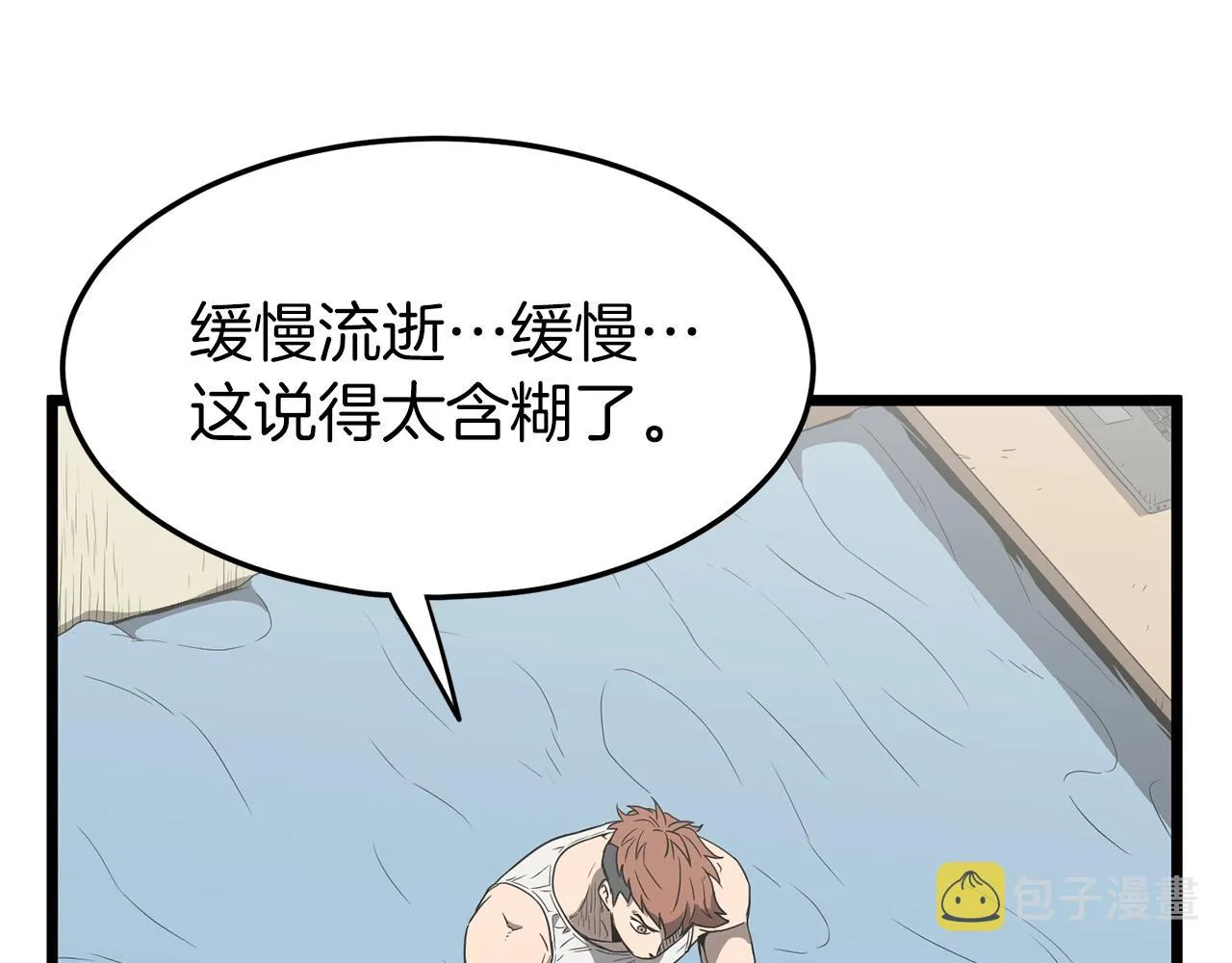 第38话 猎人的行囊7
