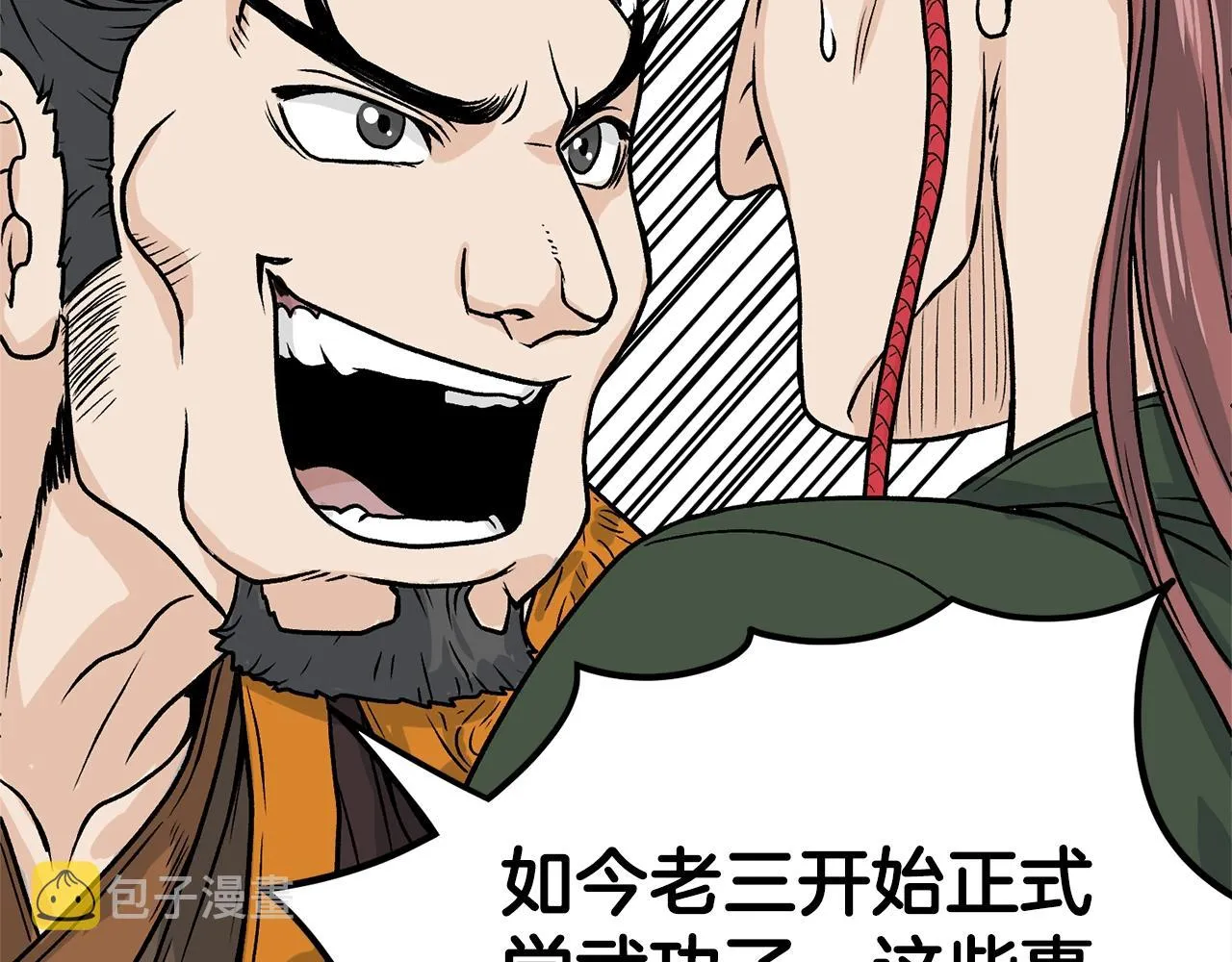 第9话 关进修炼洞44