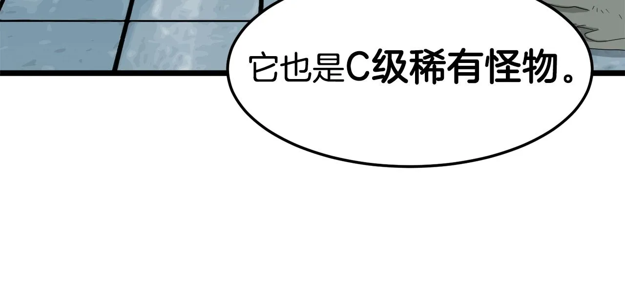第41话 C级怪物44