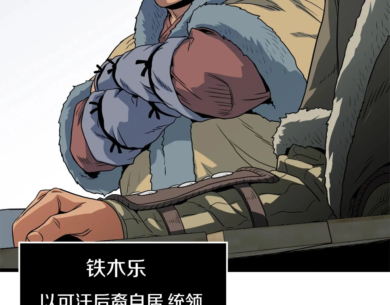 第109话 寻找匠人80
