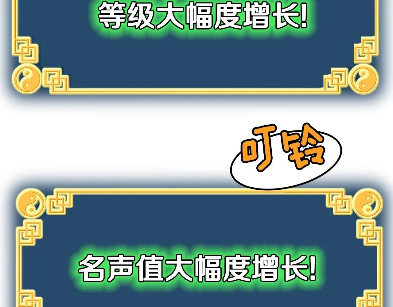 第58话 小心暗天10