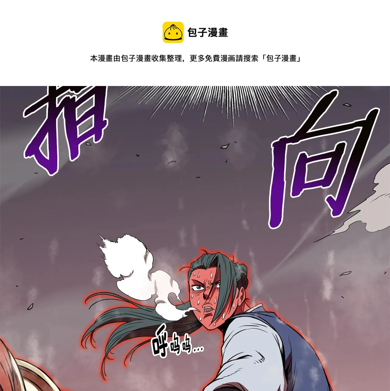 第85话 热火神丹68