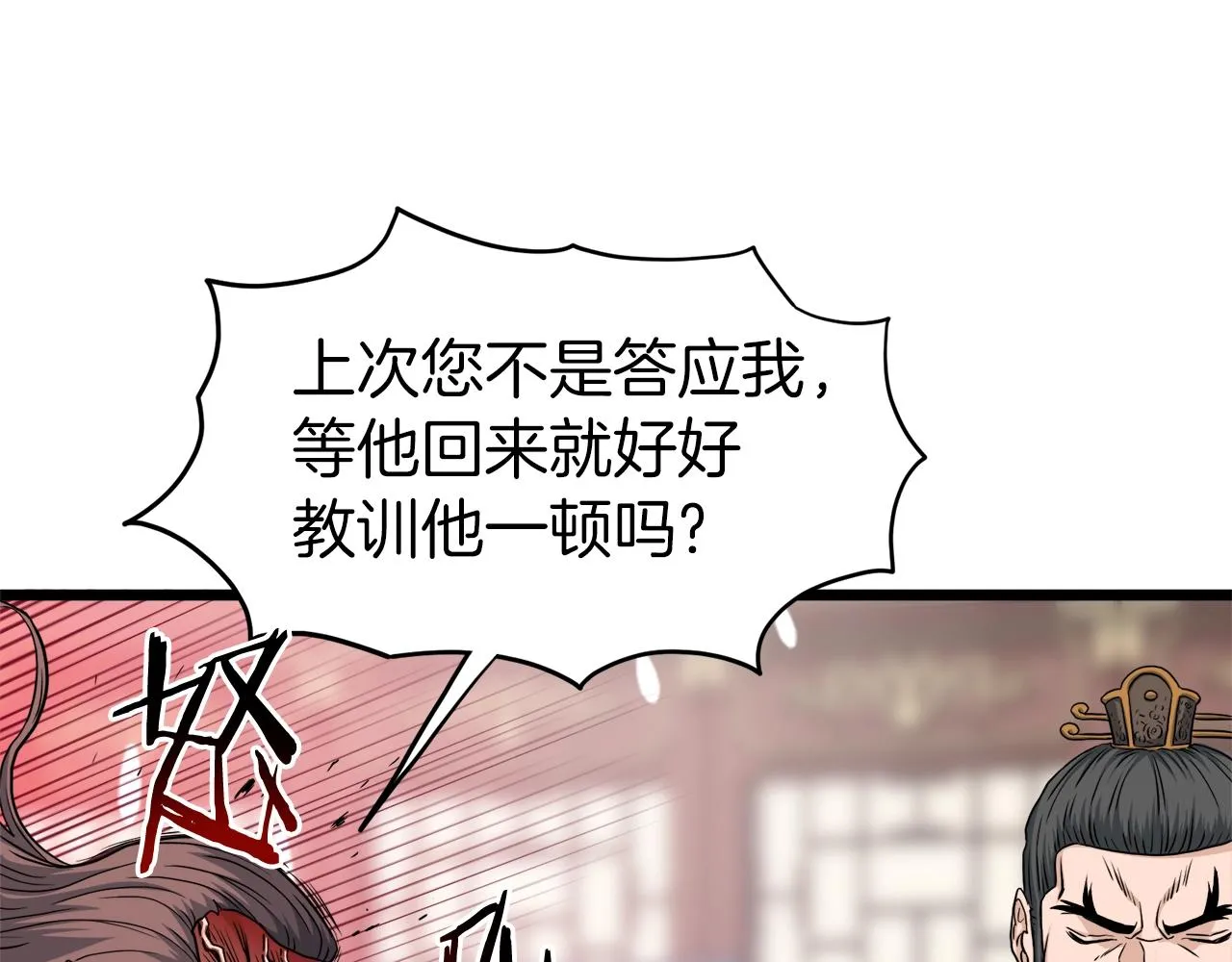 第122话 这小子是师叔220