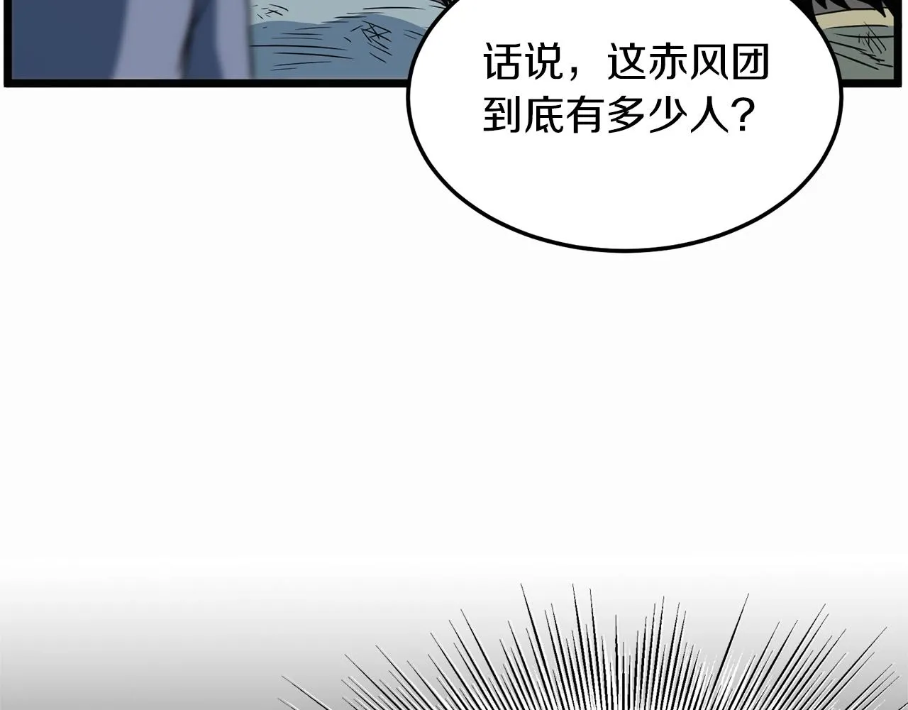 第81话 吞下横山33
