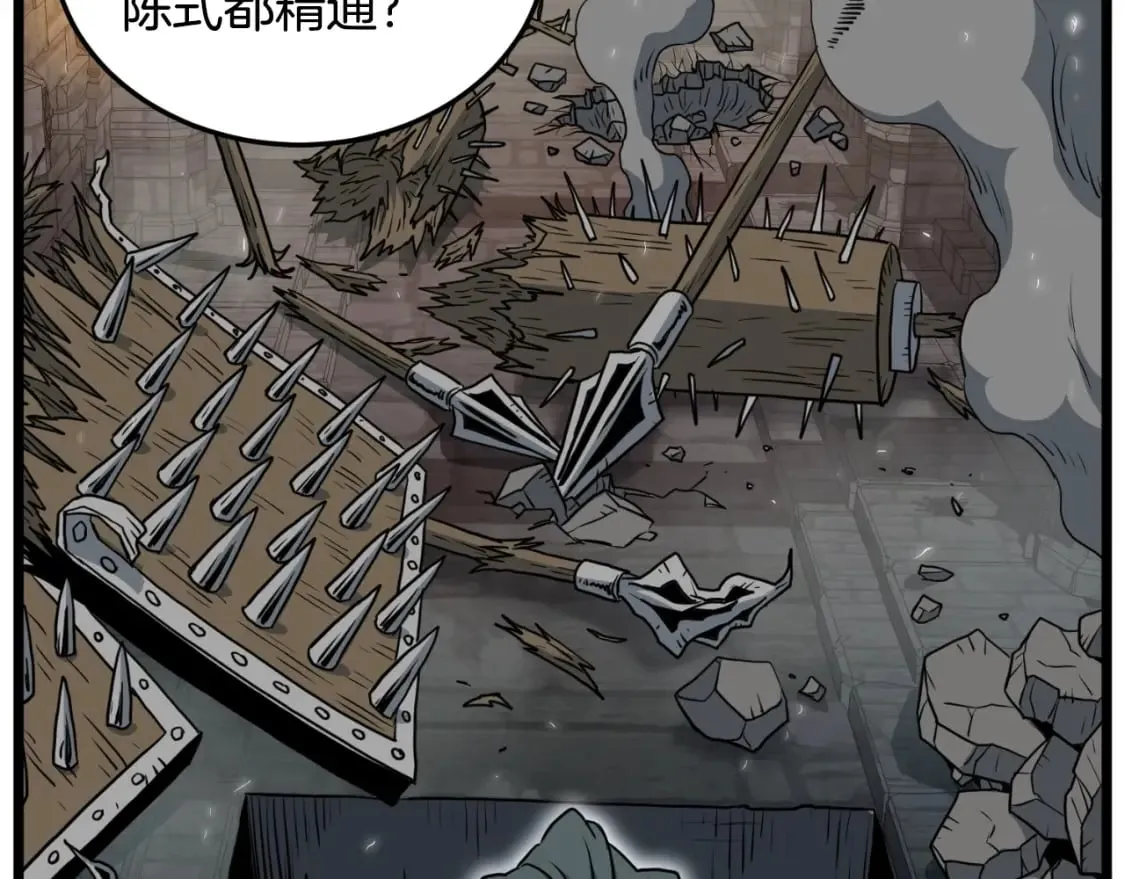 第163话 灭炎神拳139