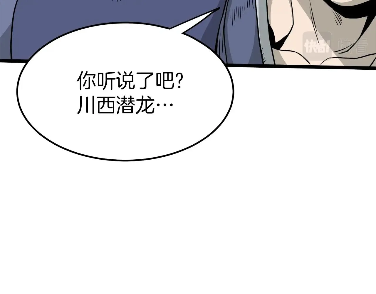 第60话 我滴二哥啊55