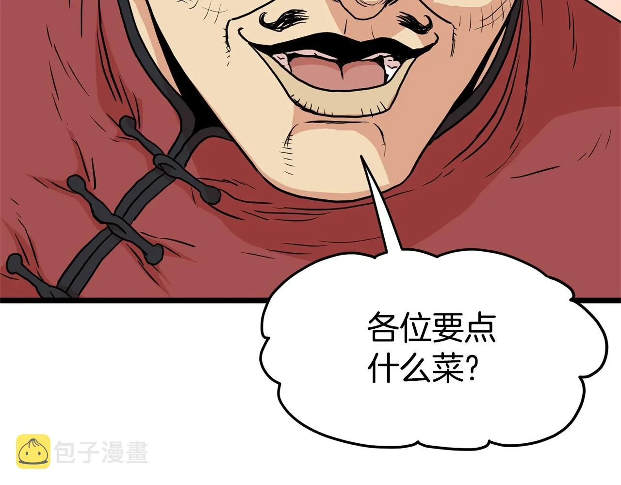 第92话 十凤龙67