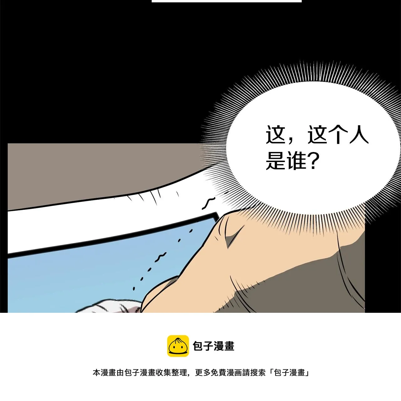 第75话 1号训练兵96