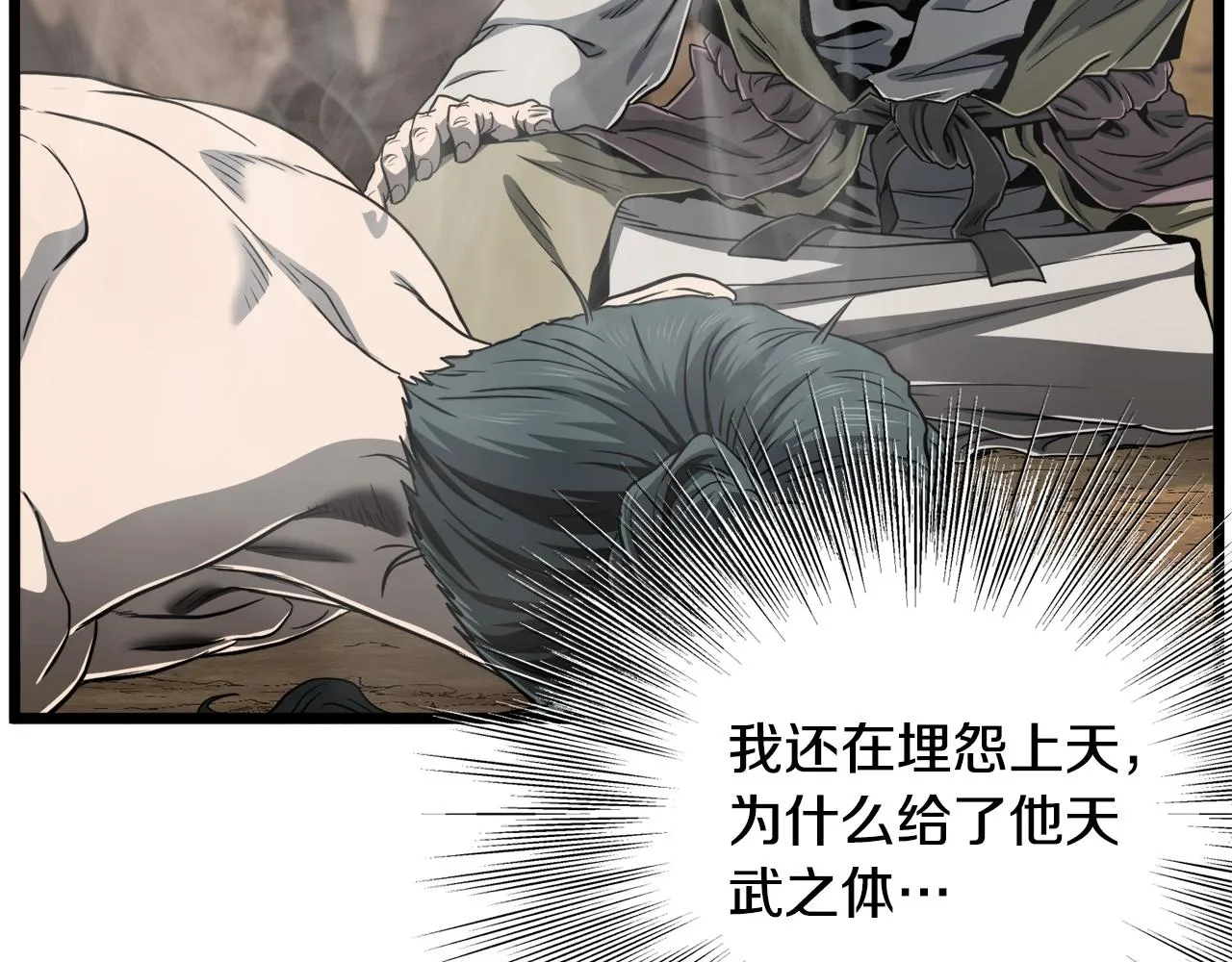 第135话 我只想变强12