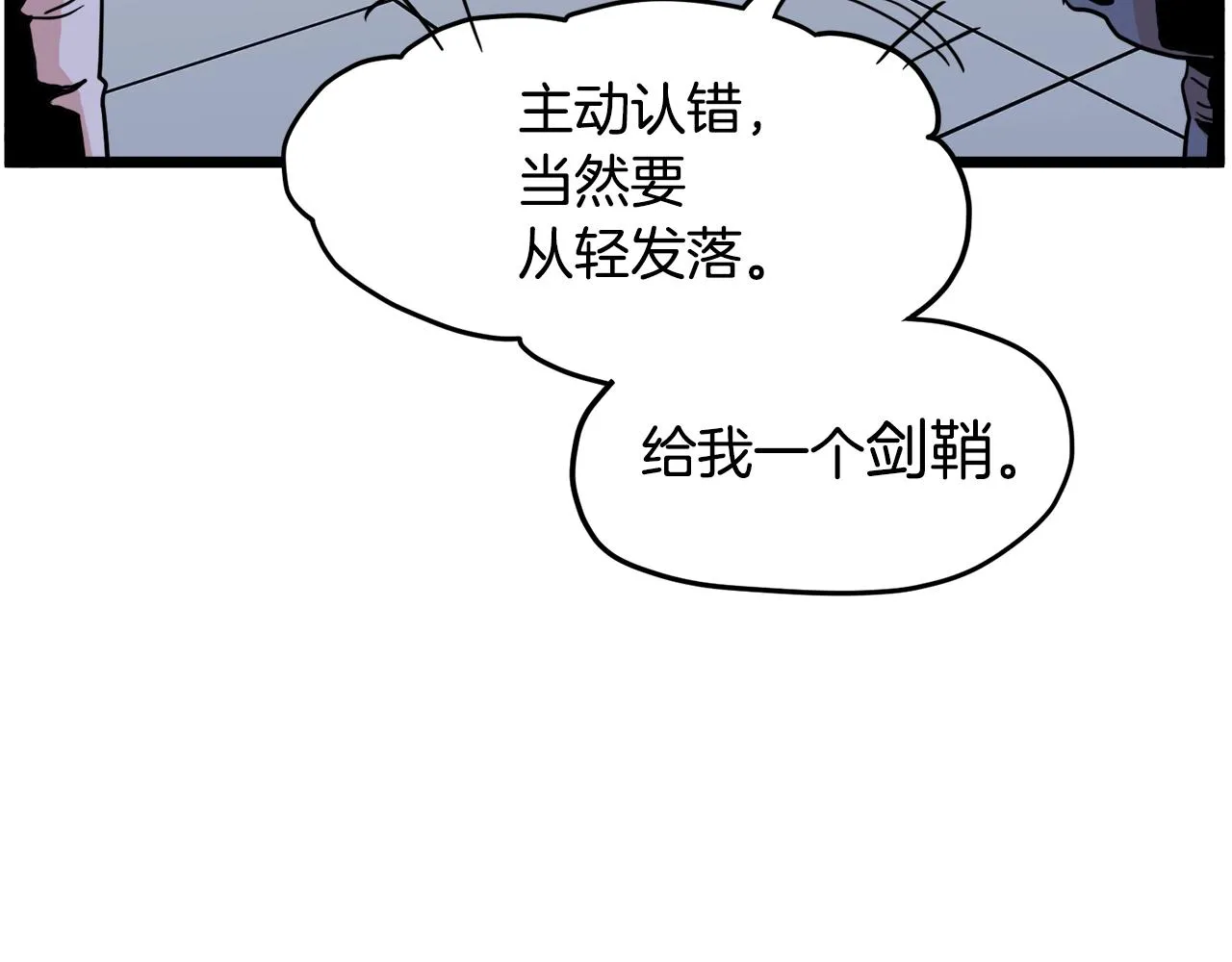 第93话 暴打239