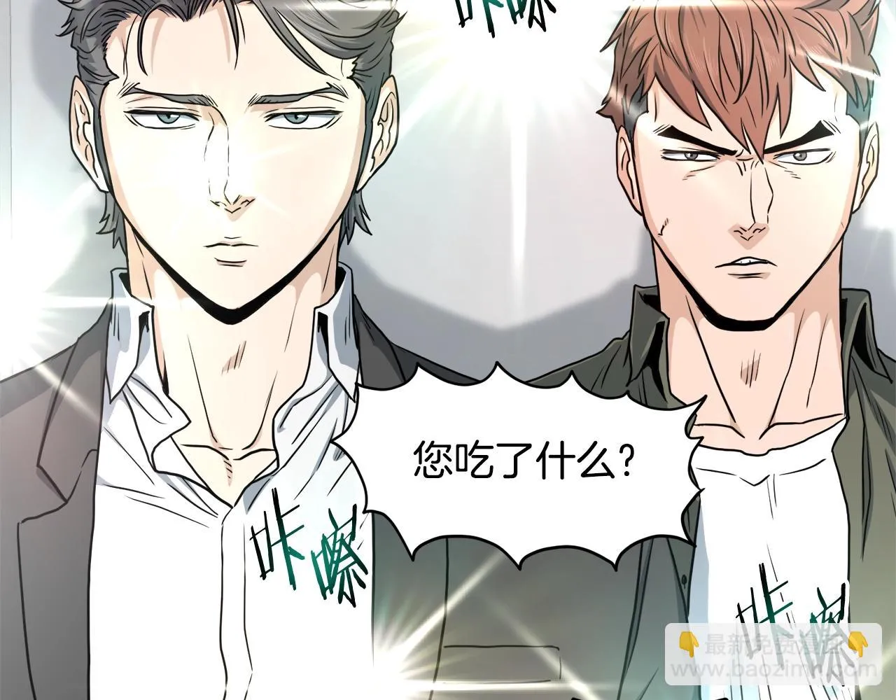 第137话 明星猎人205
