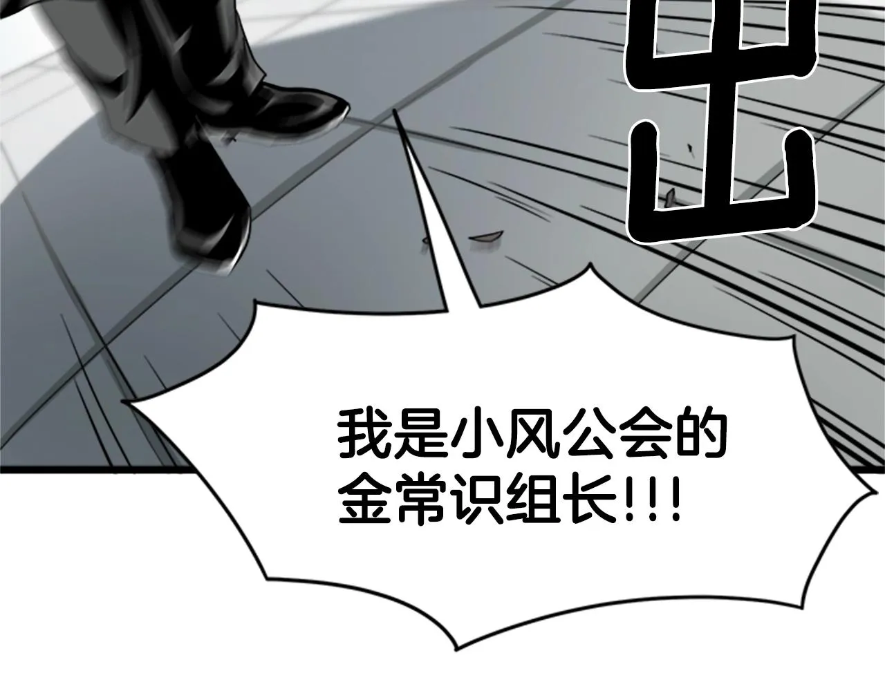 第44话 觉醒者先生25