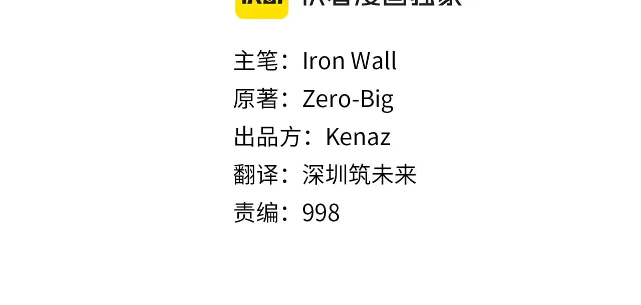 第198话 给我露出后背47