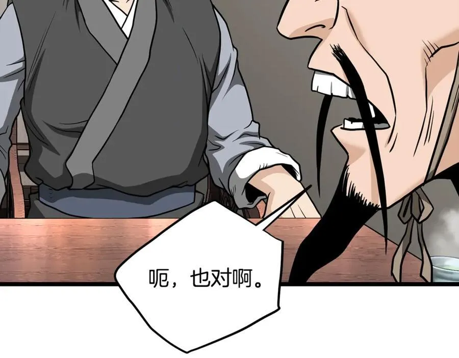 第205话 快去找神医211