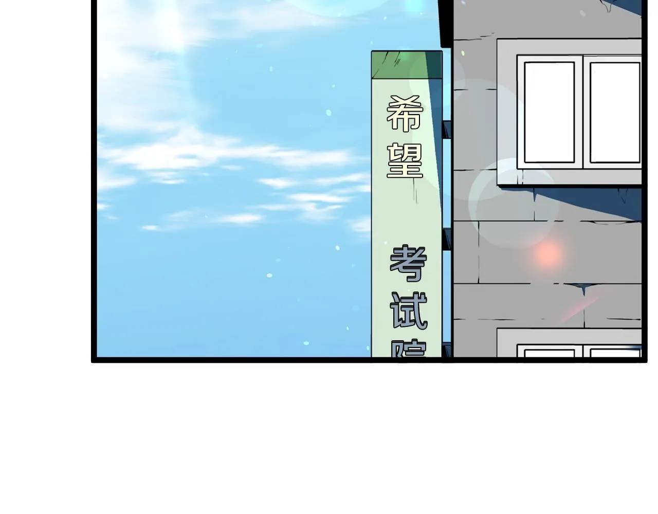 第76话 今日盟友2