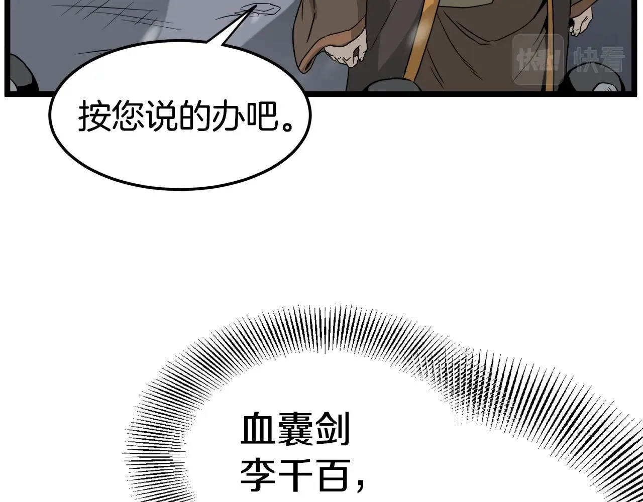 第51话 绝顶高手的对决32