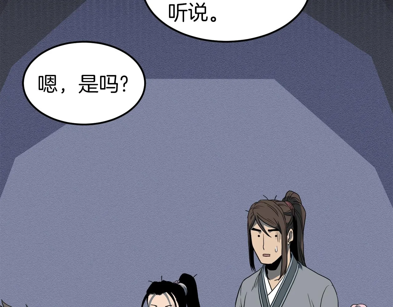 第126话 晋州陈家杯243