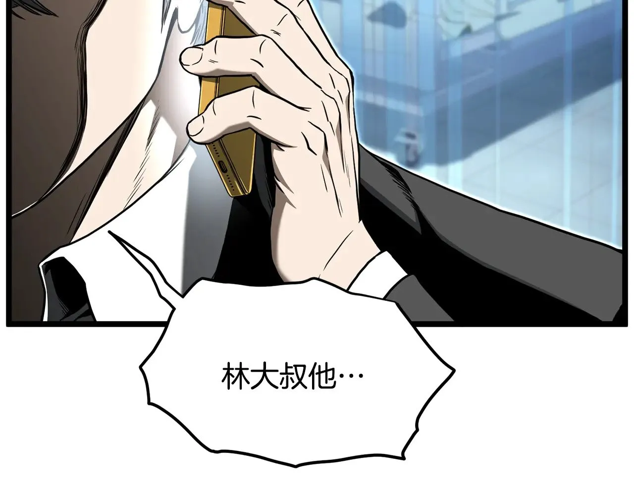 第191话-2 大叔出事了245