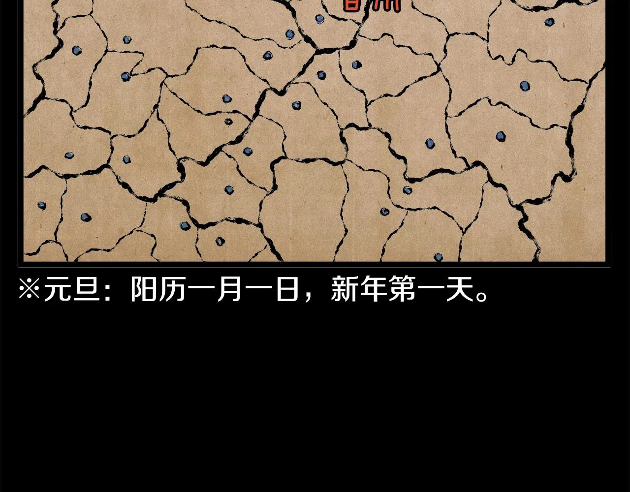 第61话 冷血无情的二哥172