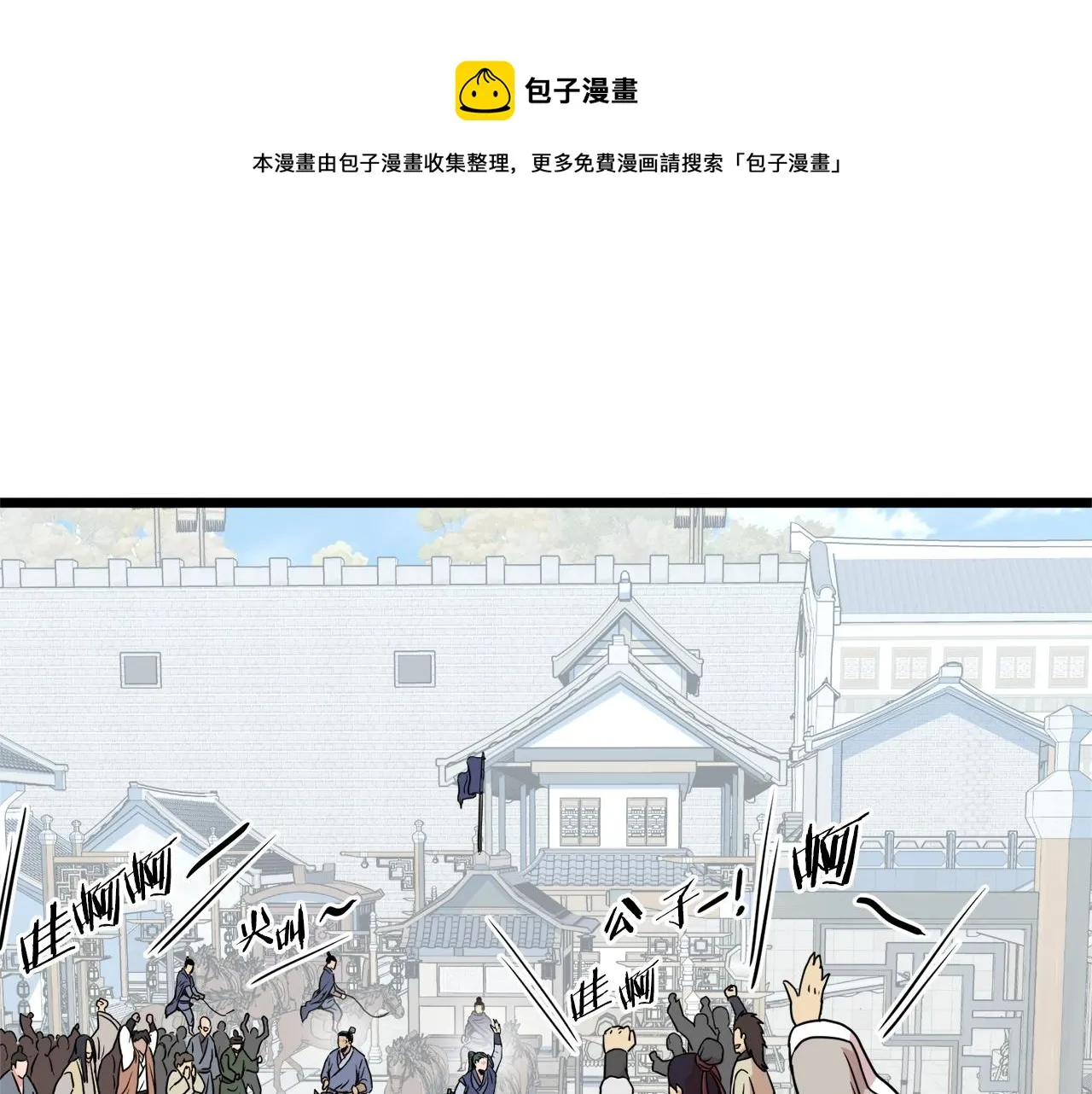 第90话 第三方势力110