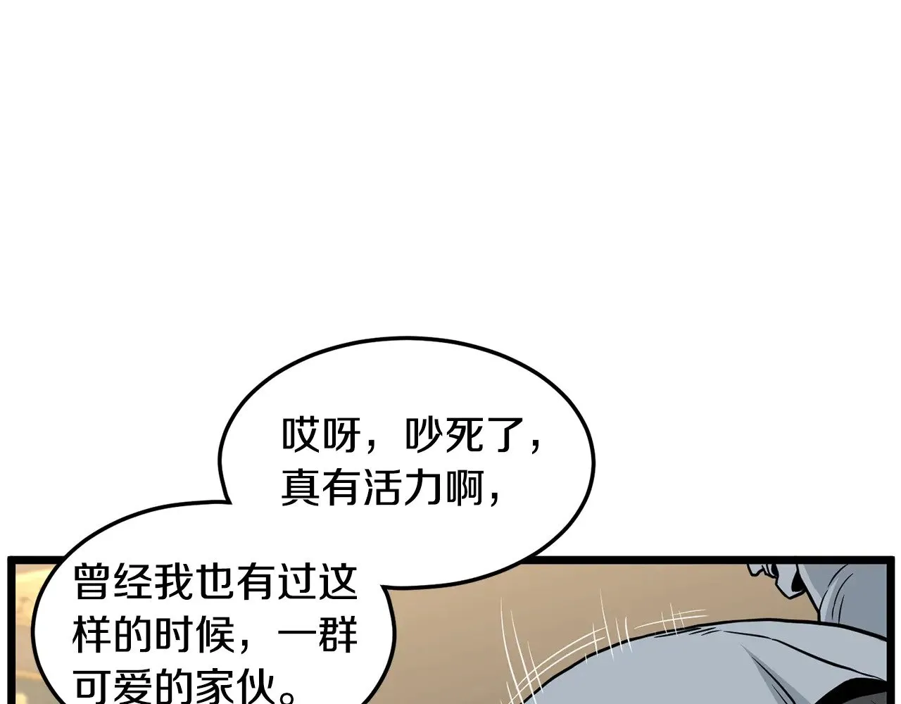 第191话-2 大叔出事了39