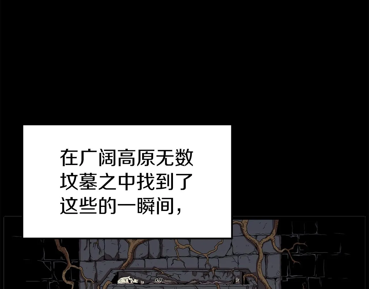 第84话 垃圾武林人14