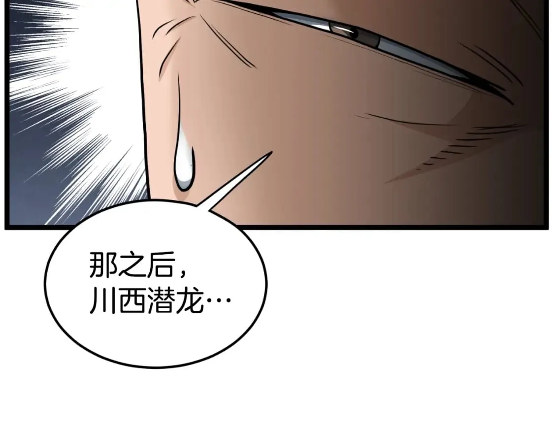 第163话 灭炎神拳94