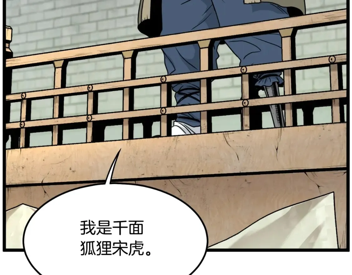 第164话 冤家路窄141