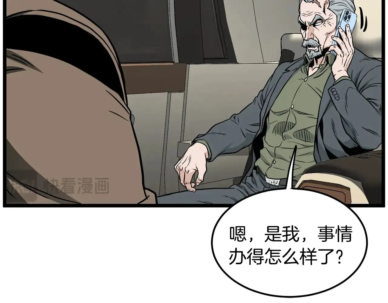 第192话 给我跪地求饶32