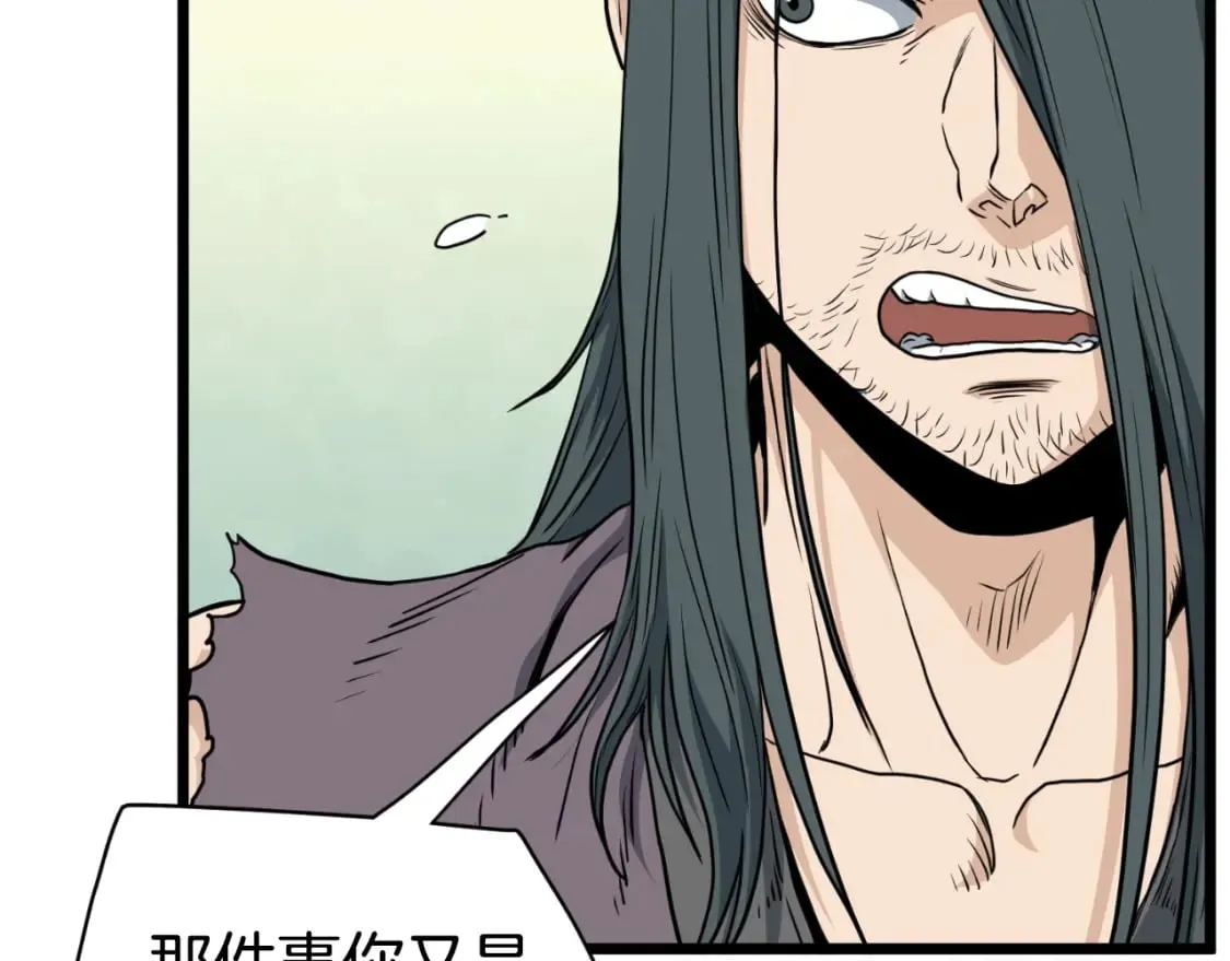 第159话 臭乞丐106