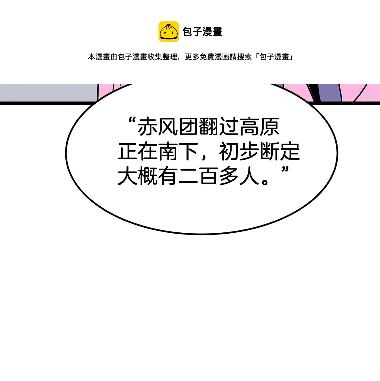 第79话 任务升级80
